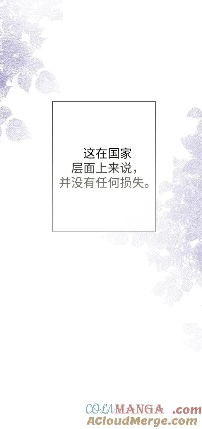 漫画《问题王子》[第89话] 您的妻子第58张图