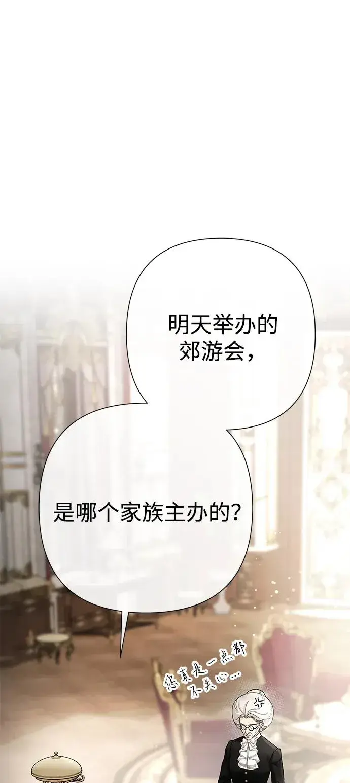 漫画《问题王子》[第89话] 您的妻子第59张图