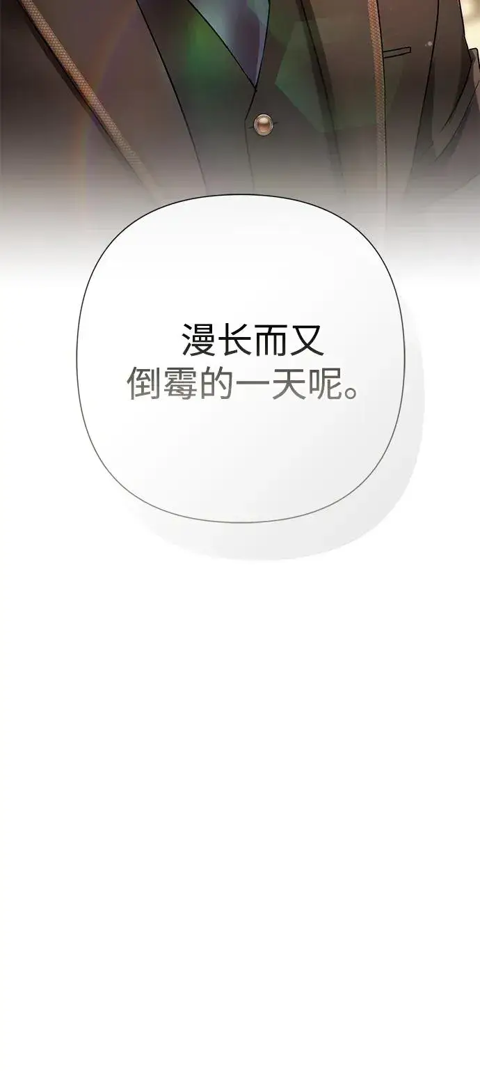 漫画《问题王子》[第89话] 您的妻子第62张图