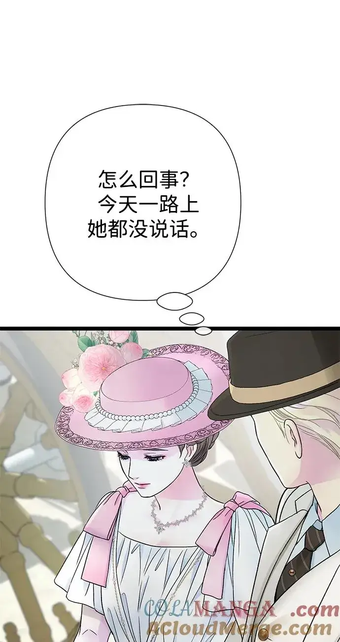 漫画《问题王子》[第89话] 您的妻子第67张图