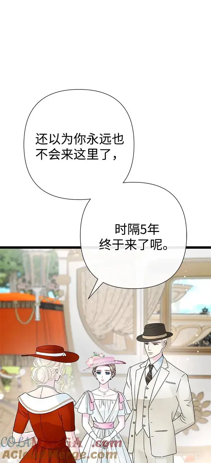 漫画《问题王子》[第89话] 您的妻子第70张图