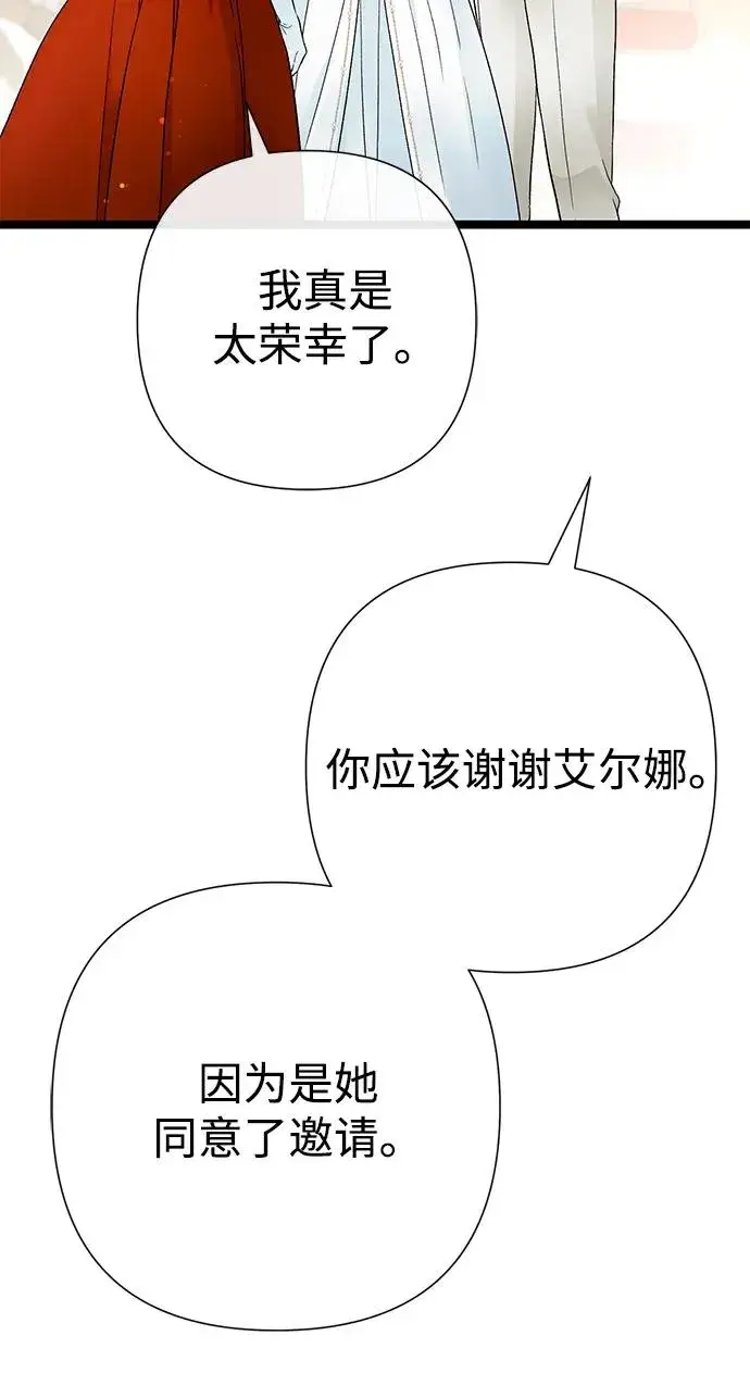 漫画《问题王子》[第89话] 您的妻子第71张图