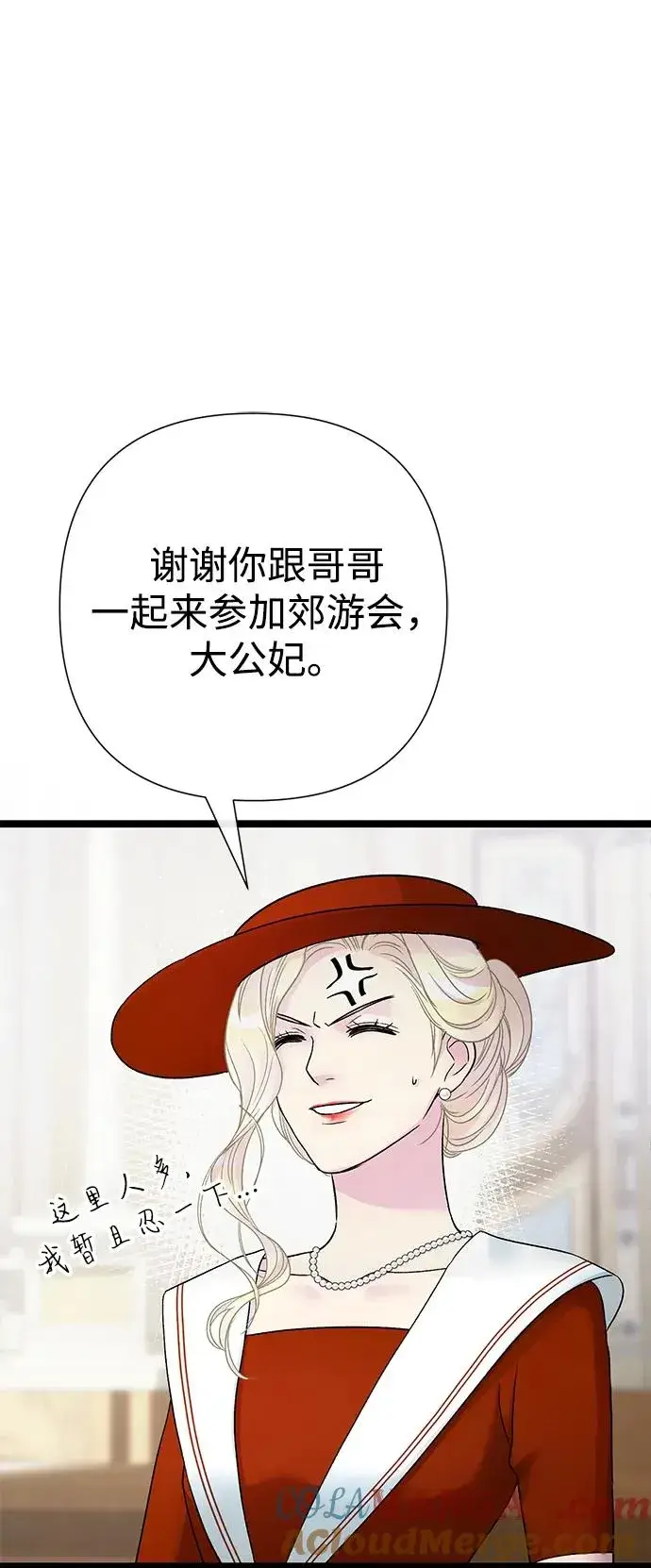 漫画《问题王子》[第89话] 您的妻子第73张图