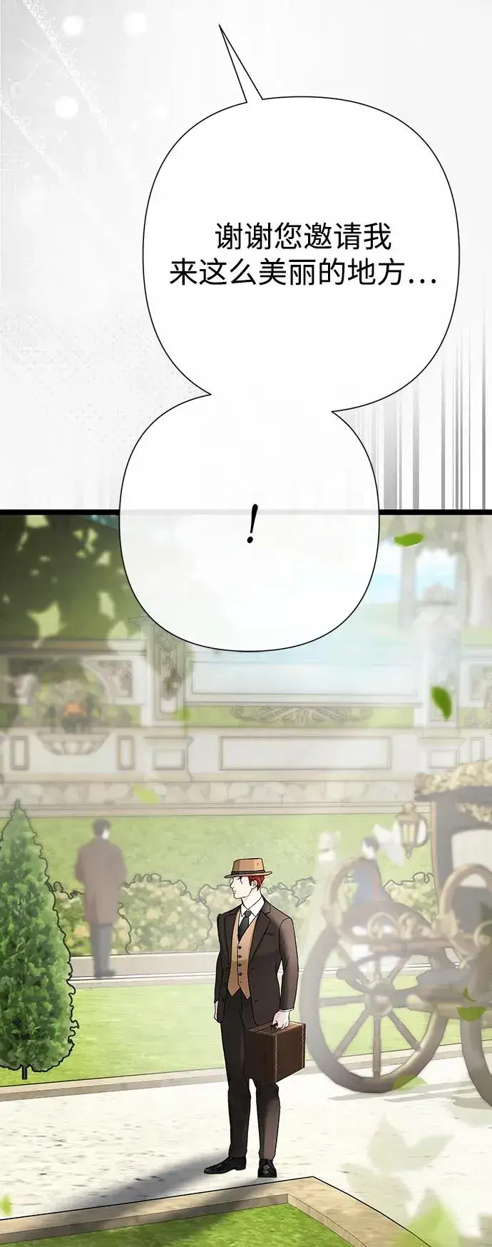 漫画《问题王子》[第89话] 您的妻子第75张图