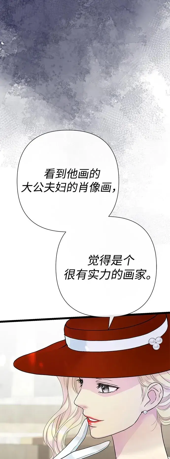 漫画《问题王子》[第89话] 您的妻子第80张图