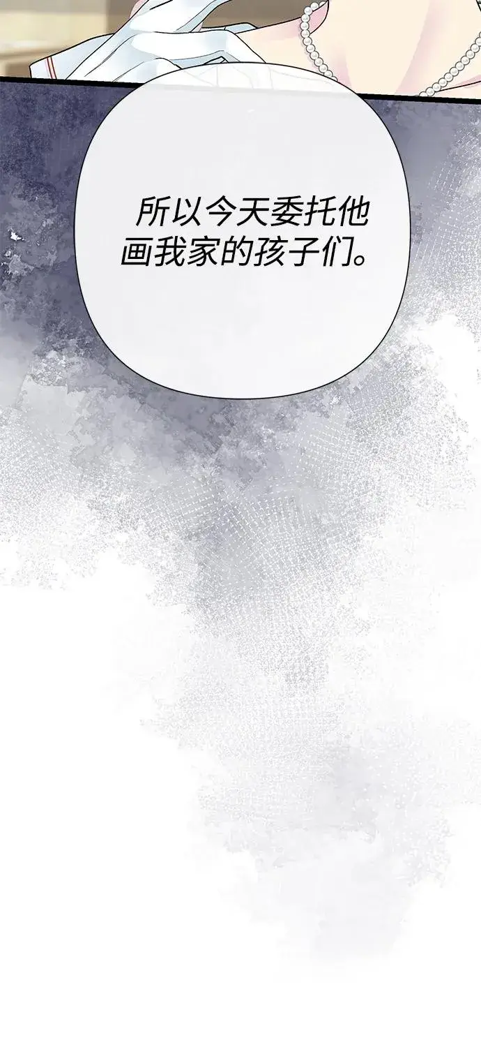 漫画《问题王子》[第89话] 您的妻子第81张图