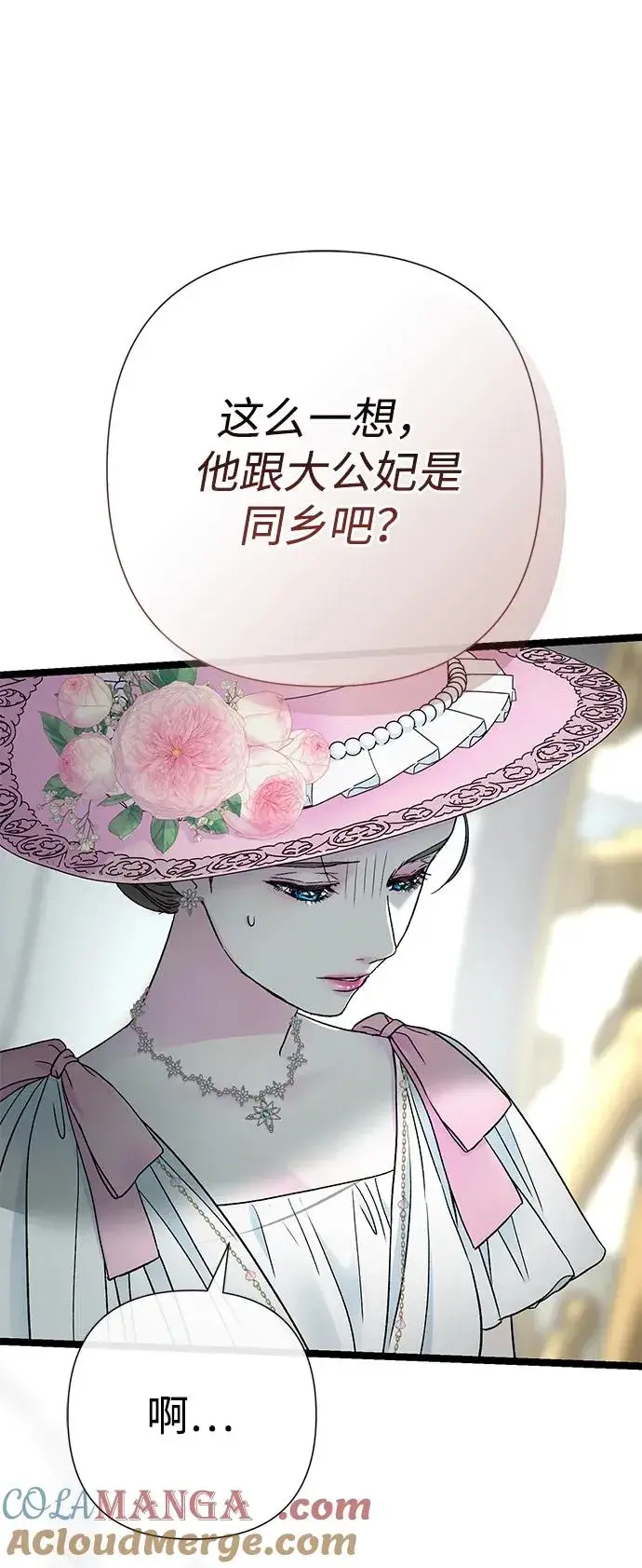漫画《问题王子》[第89话] 您的妻子第82张图