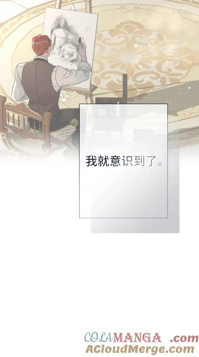 漫画《问题王子》[第89话] 您的妻子第85张图