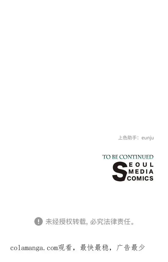 漫画《问题王子》[第89话] 您的妻子第95张图