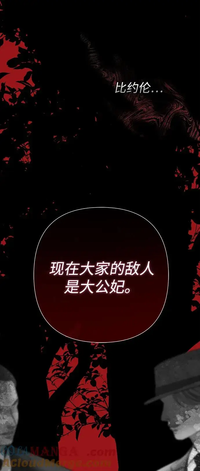 漫画《问题王子》[第90话] 奖杯猎人第101张图
