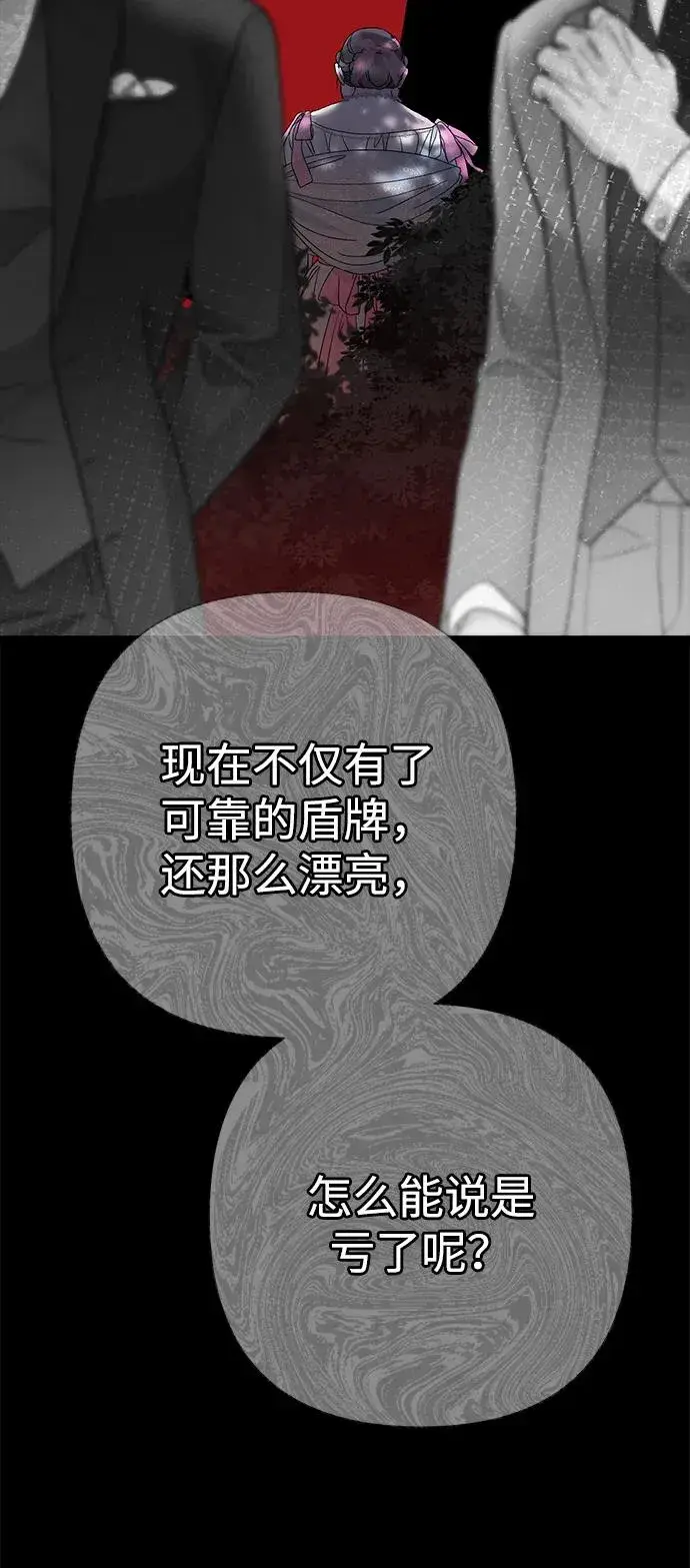 漫画《问题王子》[第90话] 奖杯猎人第102张图