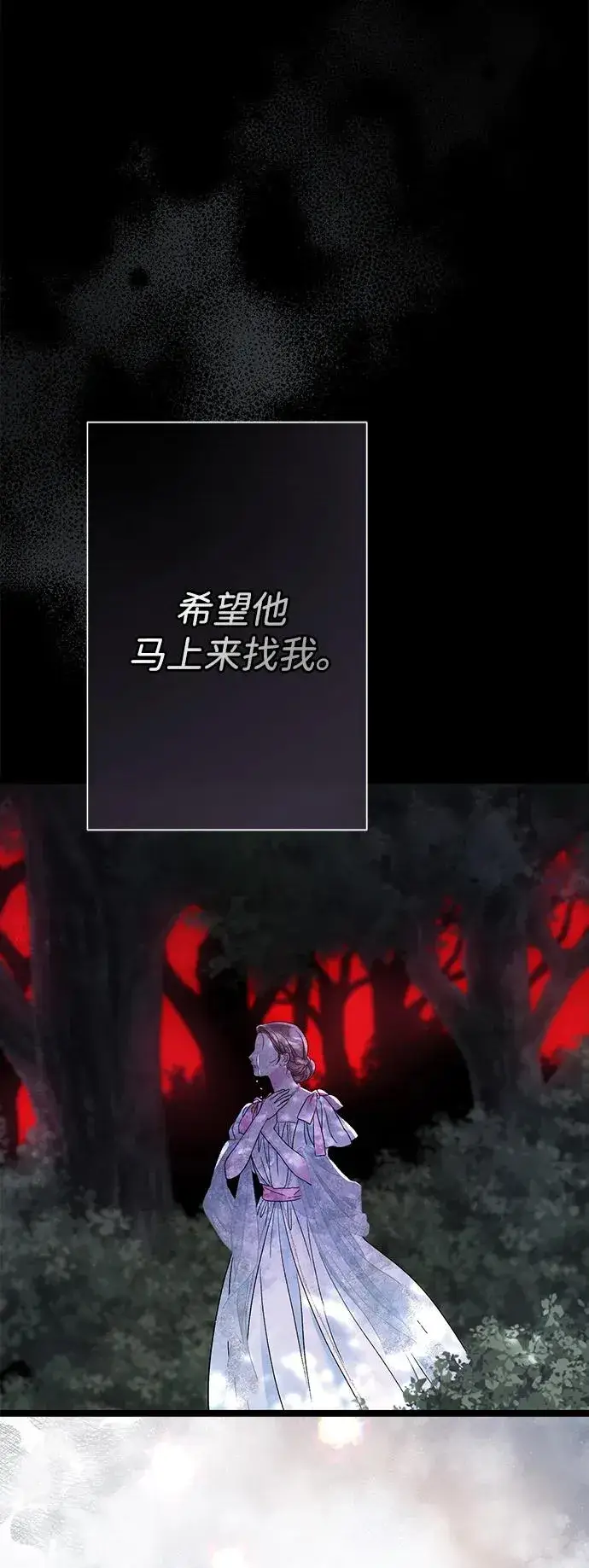 漫画《问题王子》[第90话] 奖杯猎人第106张图