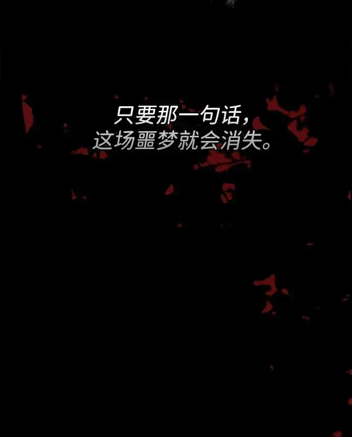 漫画《问题王子》[第90话] 奖杯猎人第108张图
