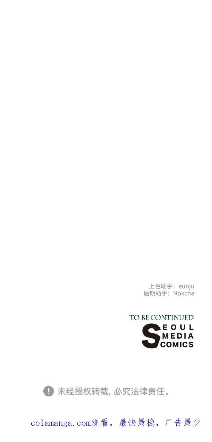 漫画《问题王子》[第90话] 奖杯猎人第112张图