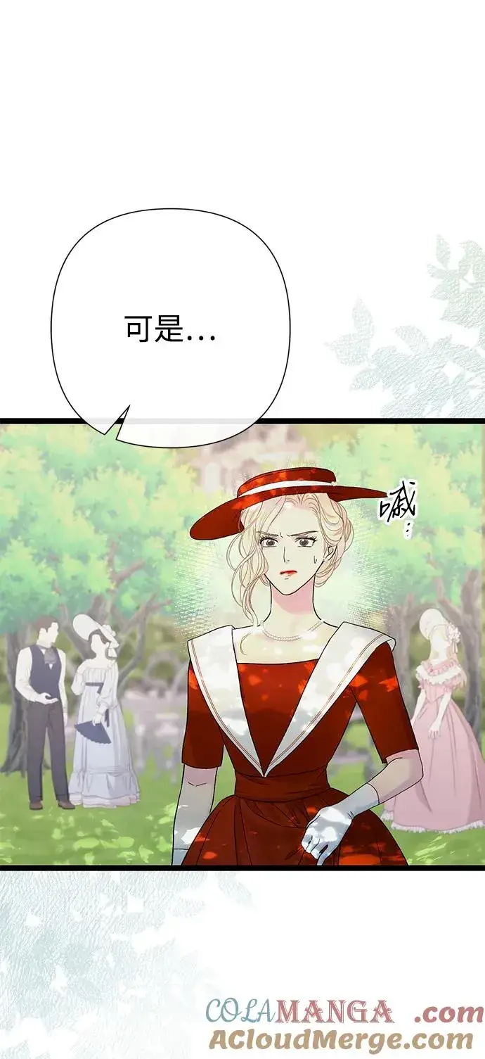 漫画《问题王子》[第90话] 奖杯猎人第13张图
