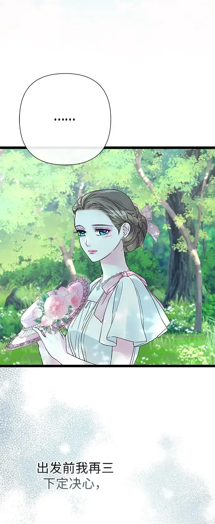 漫画《问题王子》[第90话] 奖杯猎人第19张图