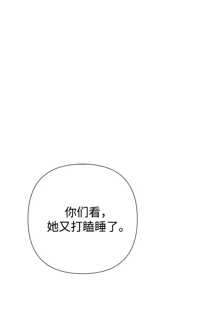 漫画《问题王子》[第90话] 奖杯猎人第2张图