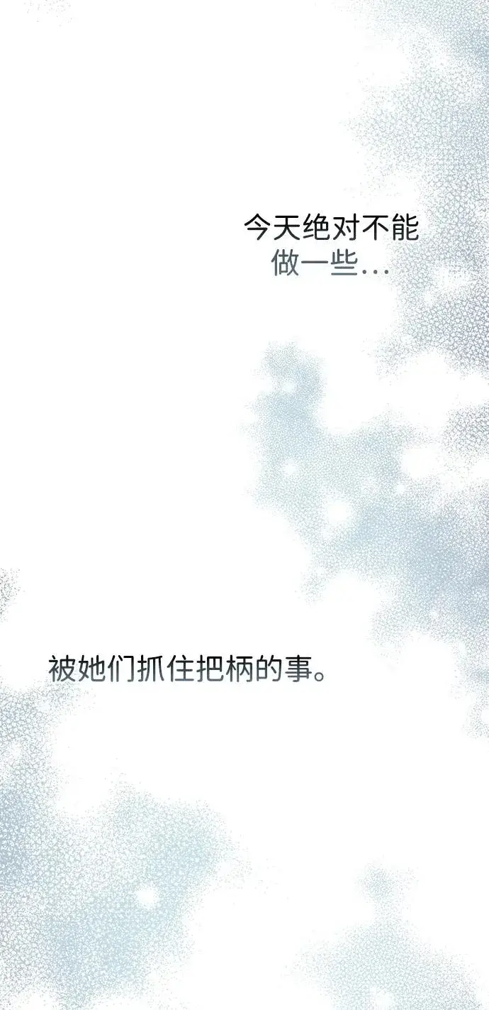 漫画《问题王子》[第90话] 奖杯猎人第20张图