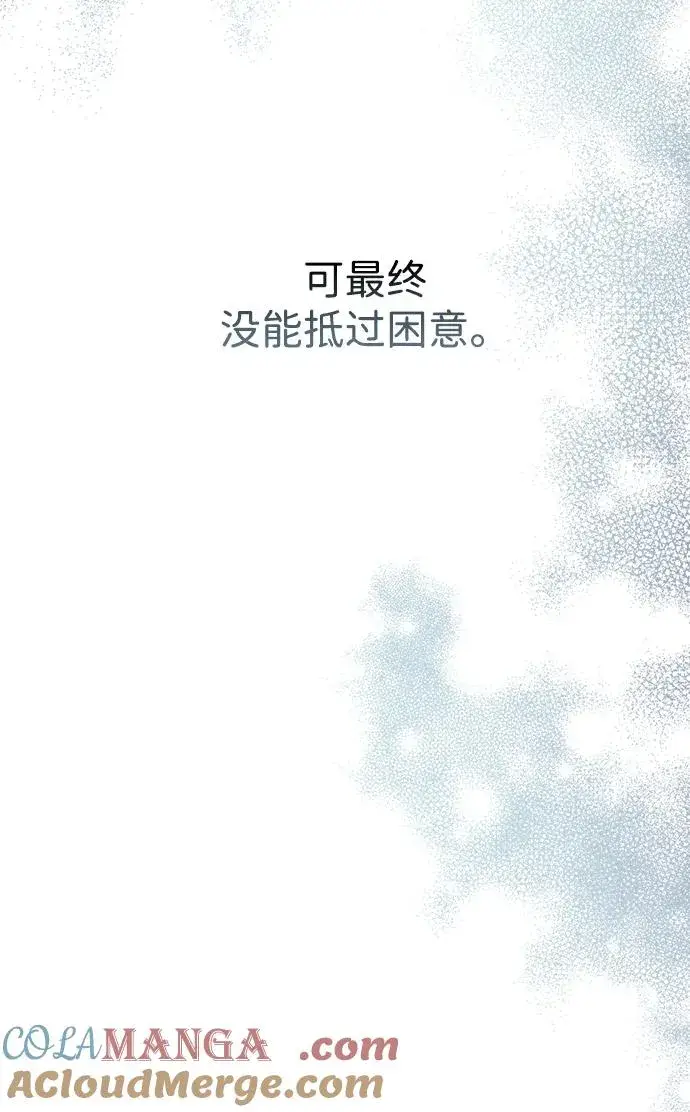 漫画《问题王子》[第90话] 奖杯猎人第21张图