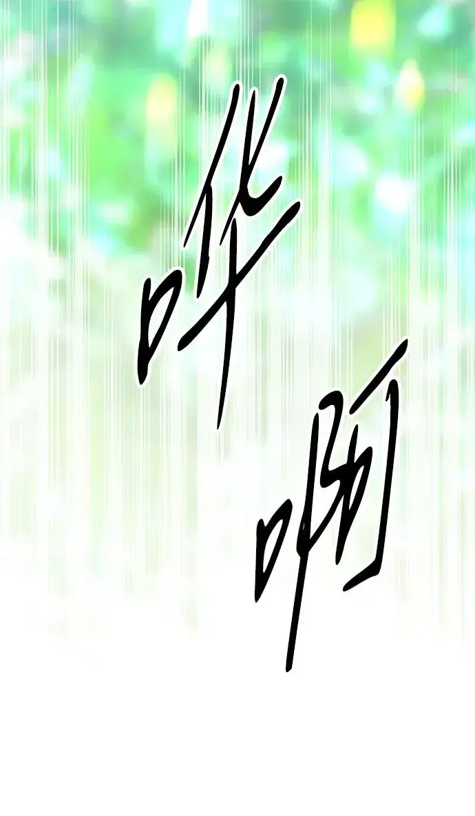 漫画《问题王子》[第90话] 奖杯猎人第24张图