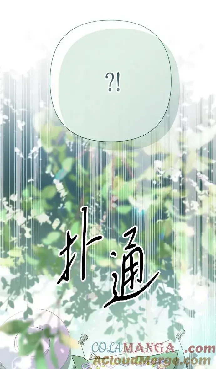 漫画《问题王子》[第90话] 奖杯猎人第25张图