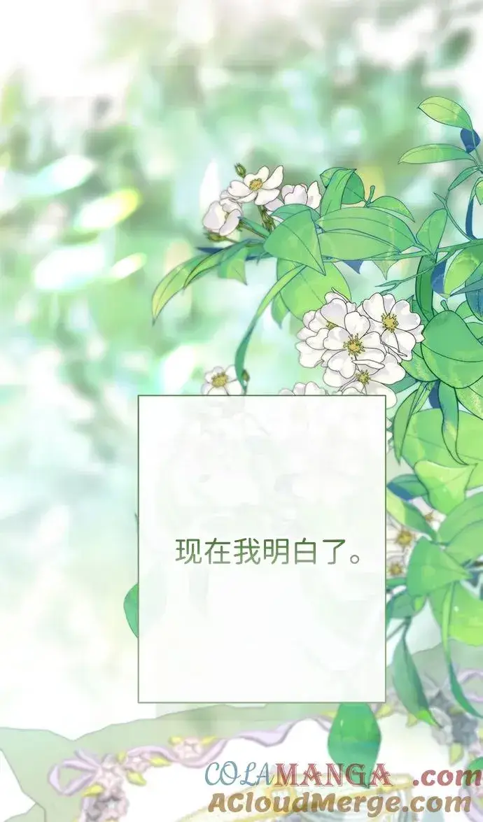 漫画《问题王子》[第90话] 奖杯猎人第33张图