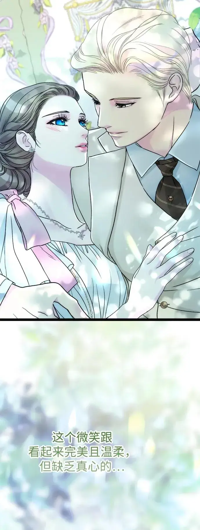 漫画《问题王子》[第90话] 奖杯猎人第34张图
