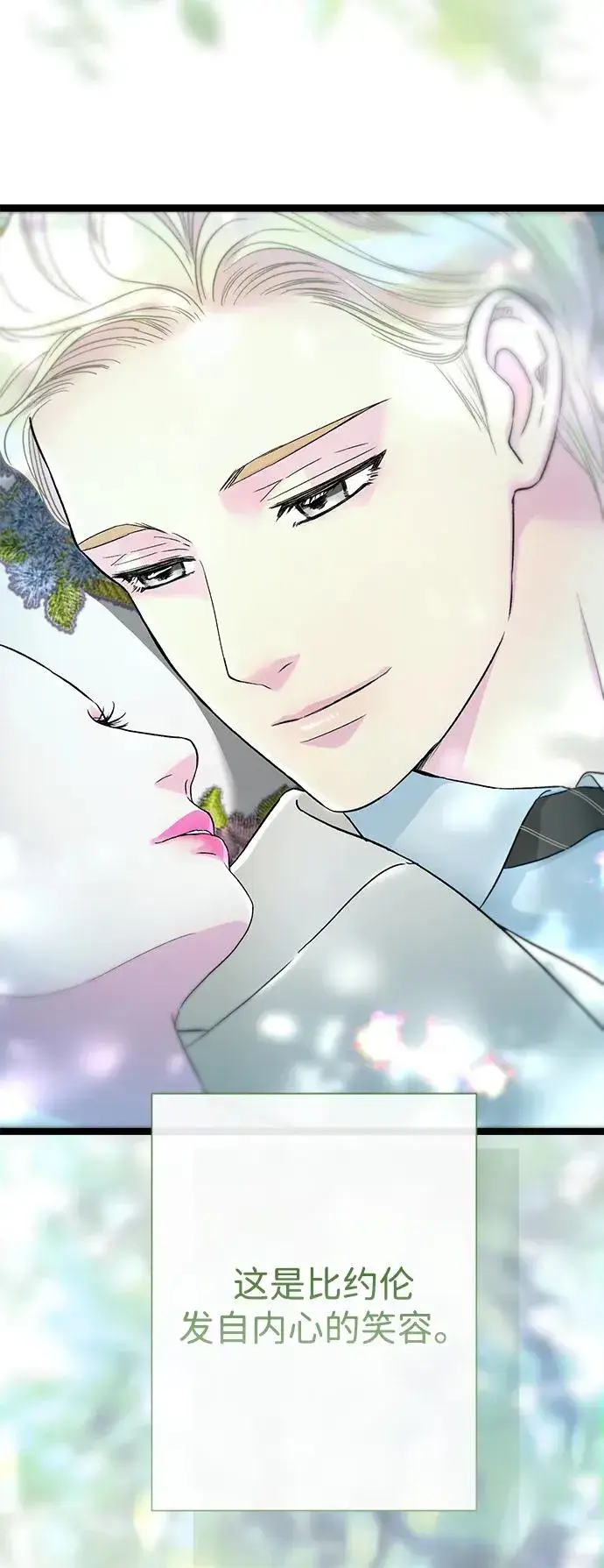 漫画《问题王子》[第90话] 奖杯猎人第36张图