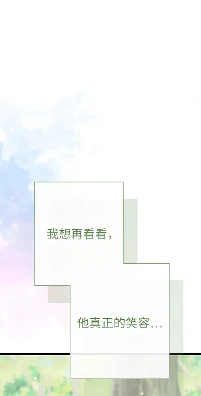 漫画《问题王子》[第90话] 奖杯猎人第38张图