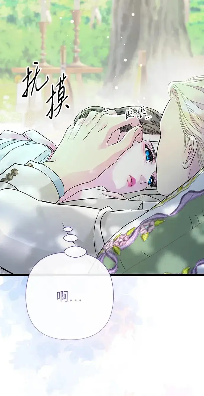 漫画《问题王子》[第90话] 奖杯猎人第39张图