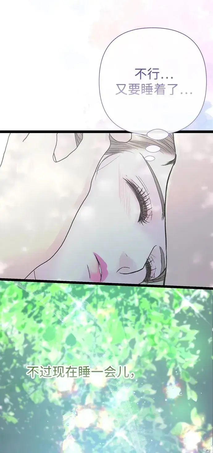 漫画《问题王子》[第90话] 奖杯猎人第40张图