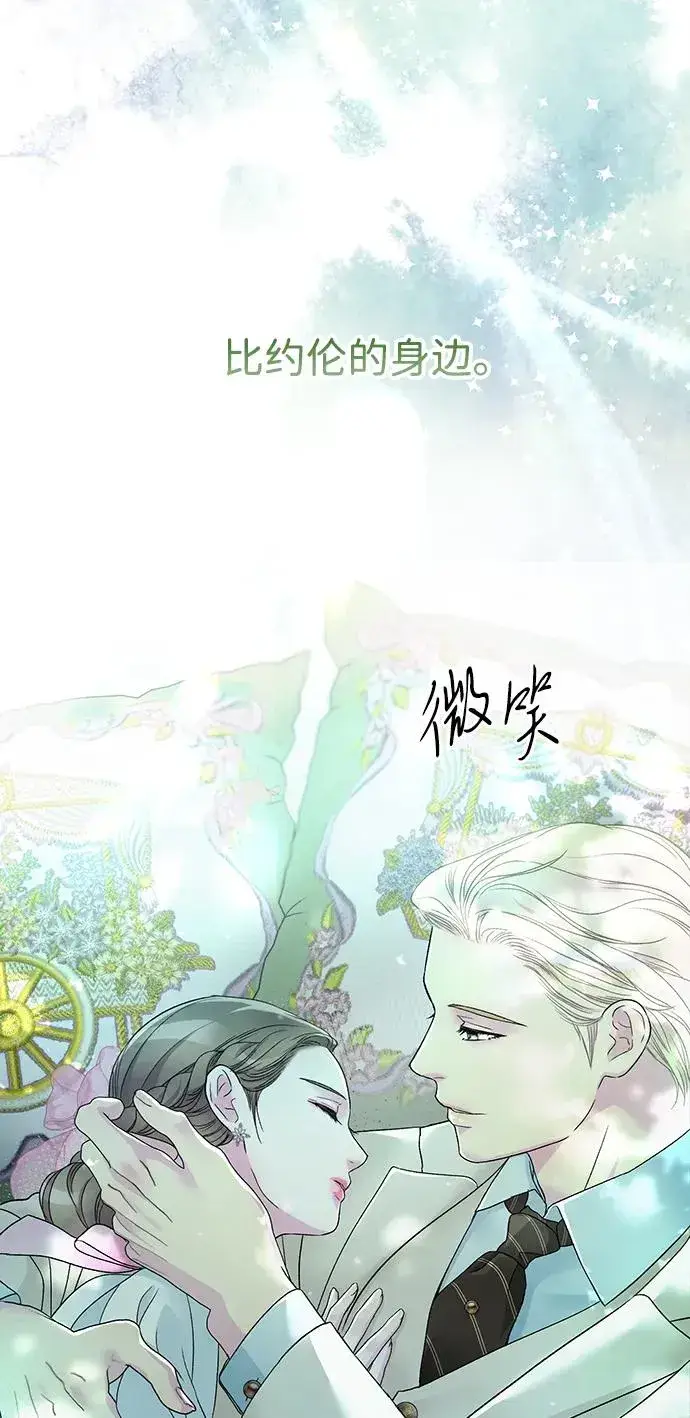漫画《问题王子》[第90话] 奖杯猎人第42张图