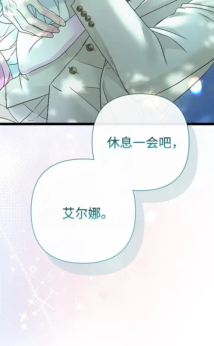 漫画《问题王子》[第90话] 奖杯猎人第43张图