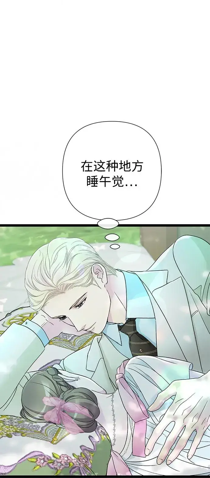 漫画《问题王子》[第90话] 奖杯猎人第46张图