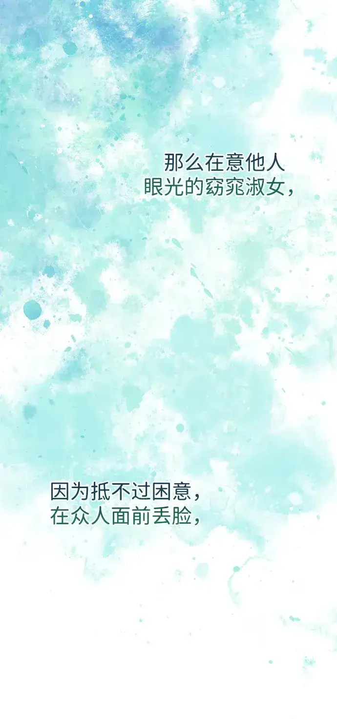漫画《问题王子》[第90话] 奖杯猎人第47张图