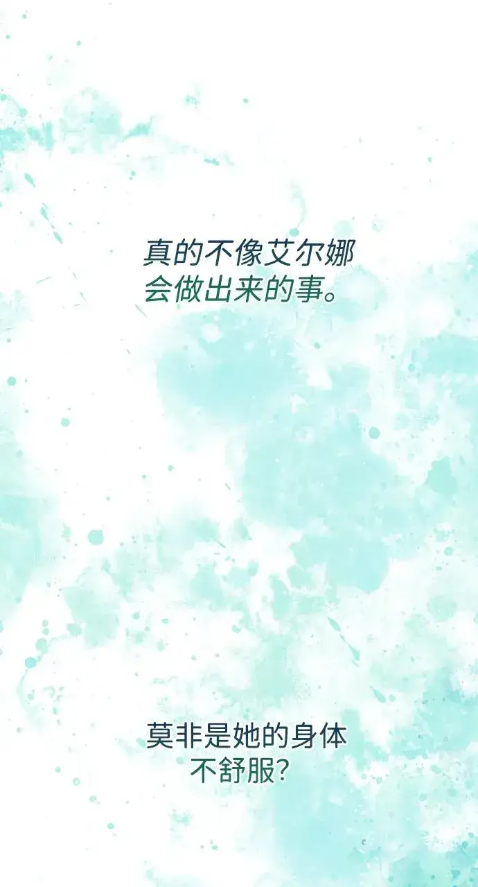 漫画《问题王子》[第90话] 奖杯猎人第48张图