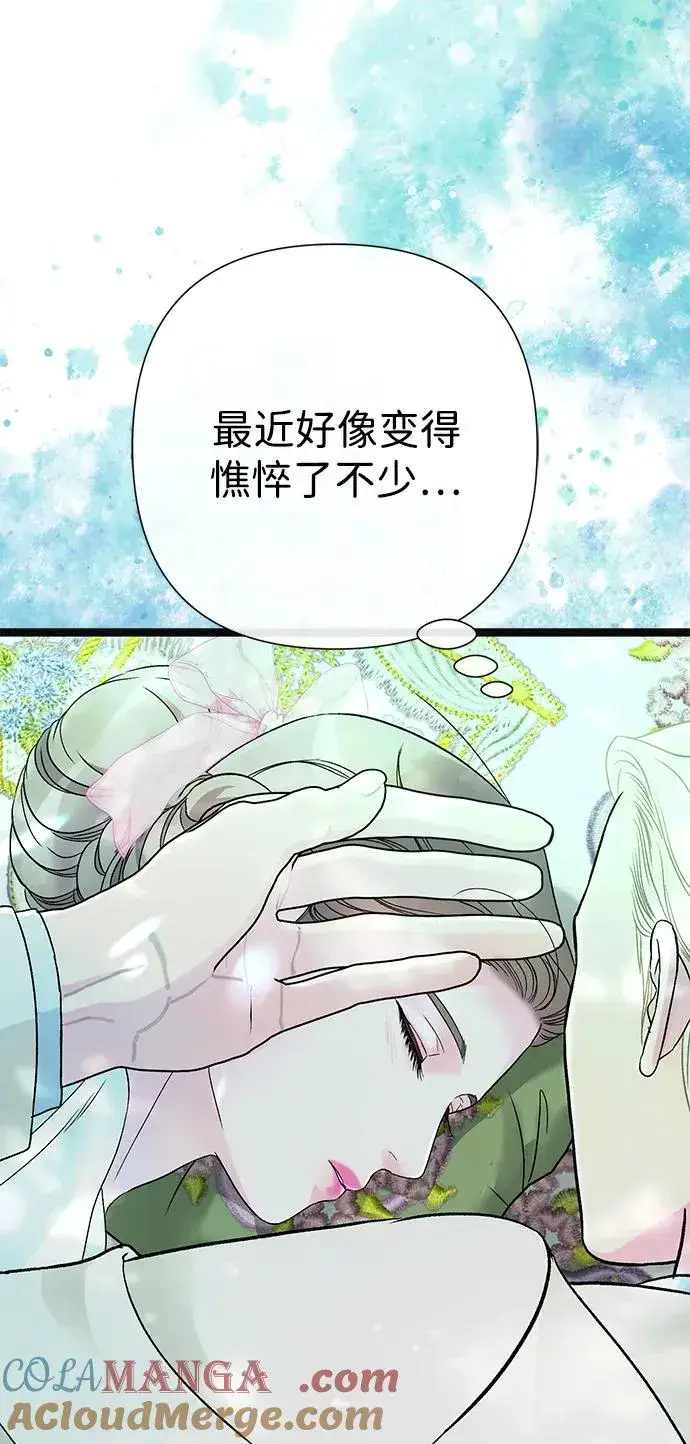 漫画《问题王子》[第90话] 奖杯猎人第49张图