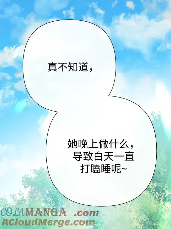 漫画《问题王子》[第90话] 奖杯猎人第5张图