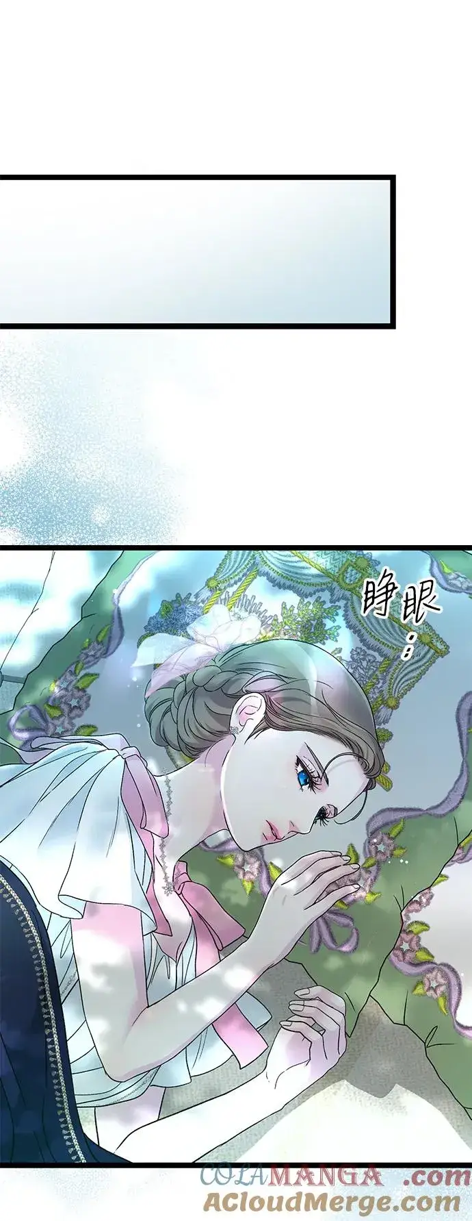 漫画《问题王子》[第90话] 奖杯猎人第61张图