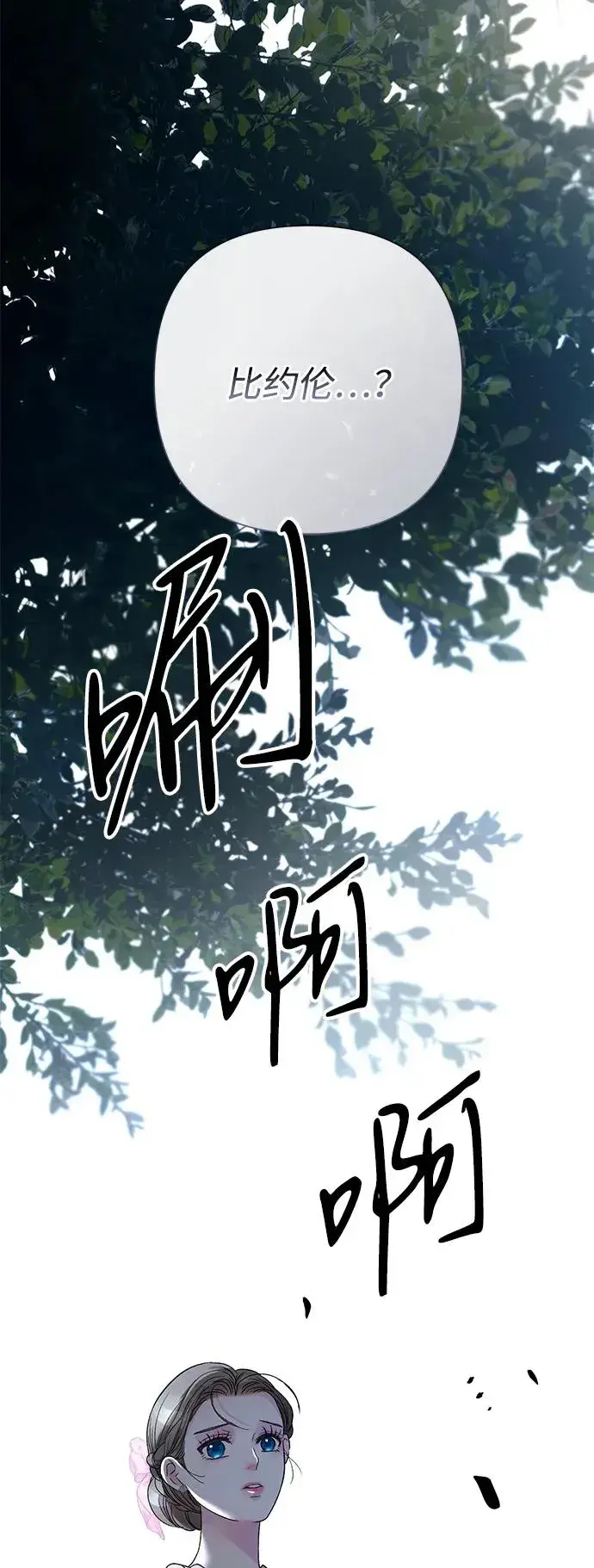 漫画《问题王子》[第90话] 奖杯猎人第63张图