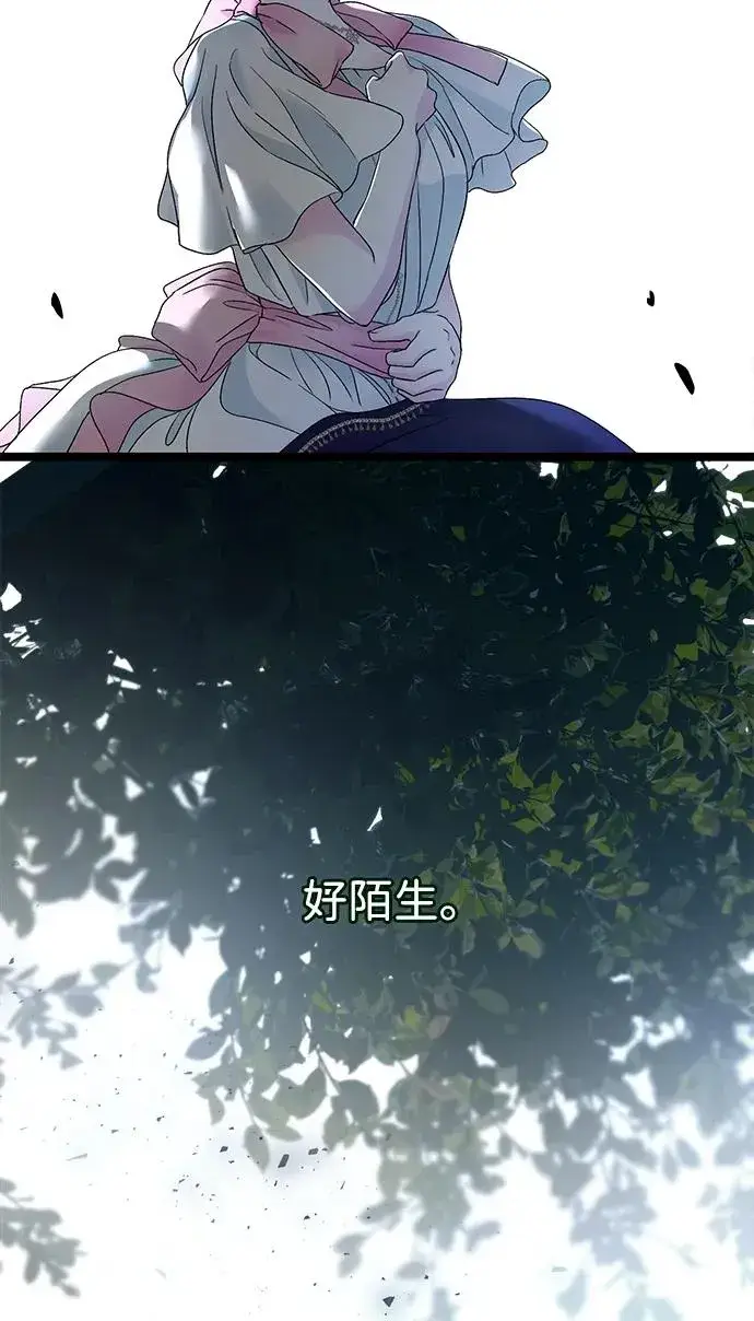 漫画《问题王子》[第90话] 奖杯猎人第64张图