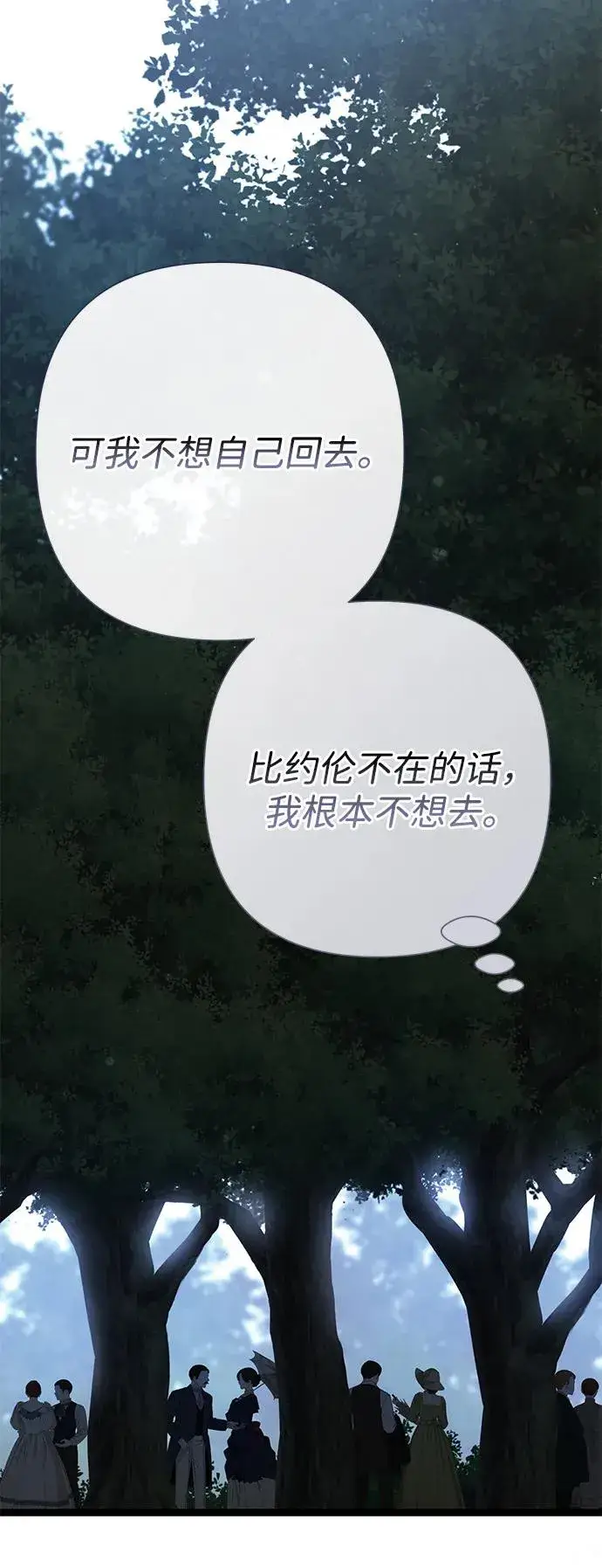 漫画《问题王子》[第90话] 奖杯猎人第68张图