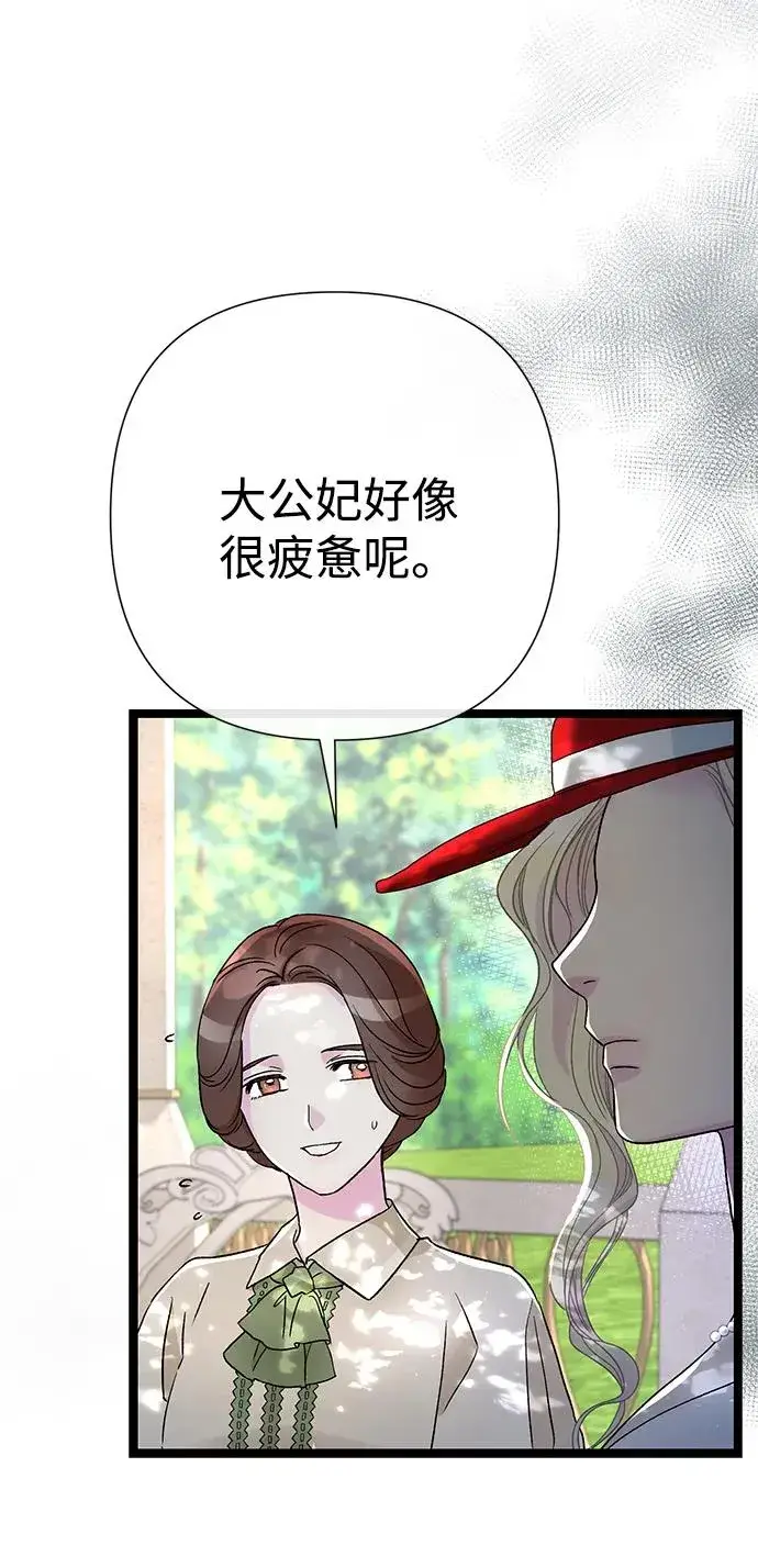 漫画《问题王子》[第90话] 奖杯猎人第7张图