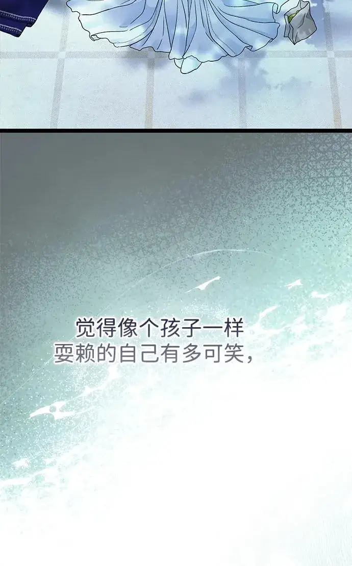 漫画《问题王子》[第90话] 奖杯猎人第70张图