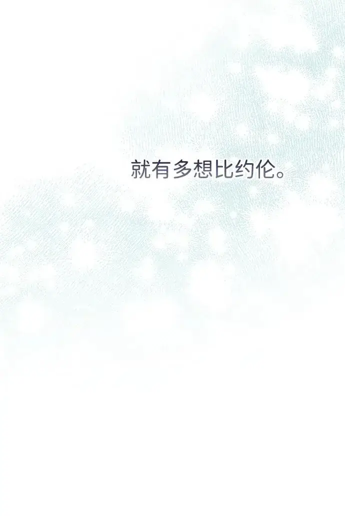 漫画《问题王子》[第90话] 奖杯猎人第71张图