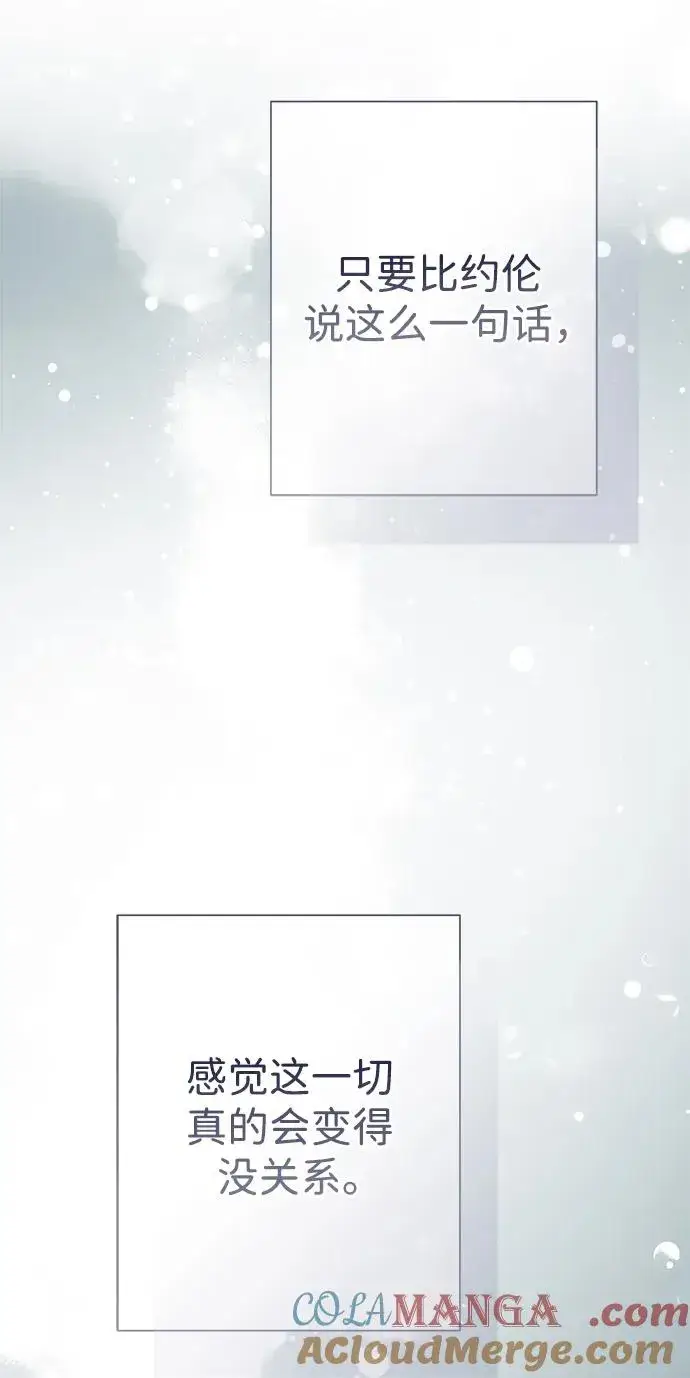 漫画《问题王子》[第90话] 奖杯猎人第73张图