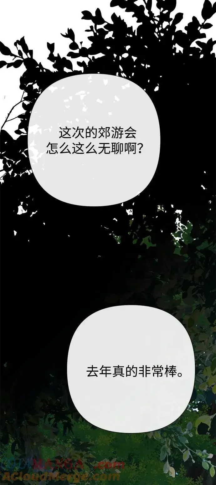 漫画《问题王子》[第90话] 奖杯猎人第77张图