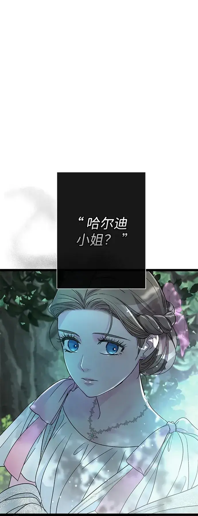 漫画《问题王子》[第90话] 奖杯猎人第80张图