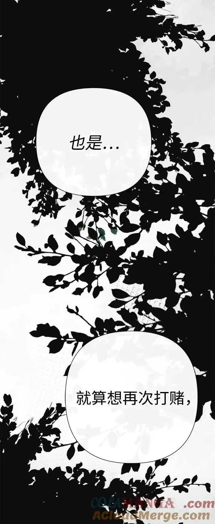 漫画《问题王子》[第90话] 奖杯猎人第81张图