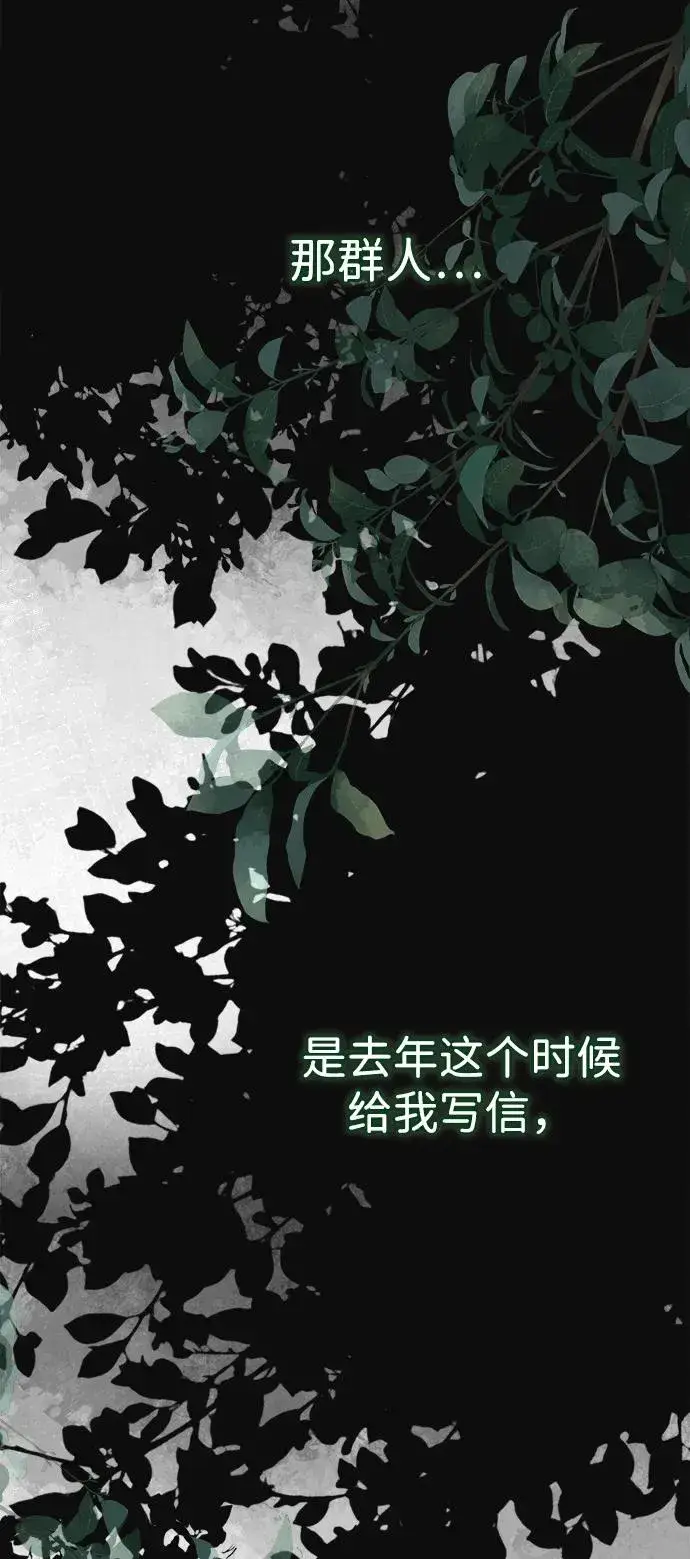漫画《问题王子》[第90话] 奖杯猎人第83张图